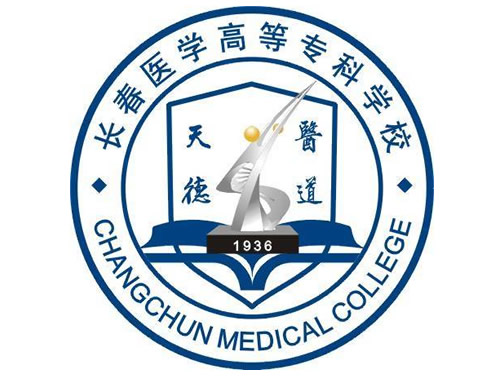 長春市醫(yī)專信息交流平臺